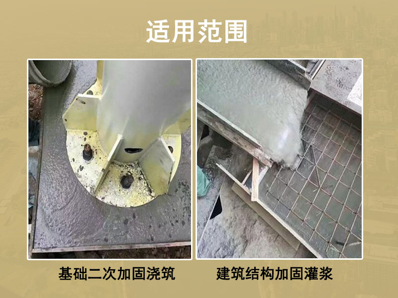 上海灌漿料廠家