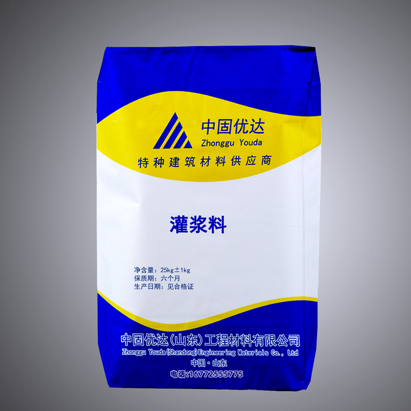 中固優(yōu)達(dá)灌漿料